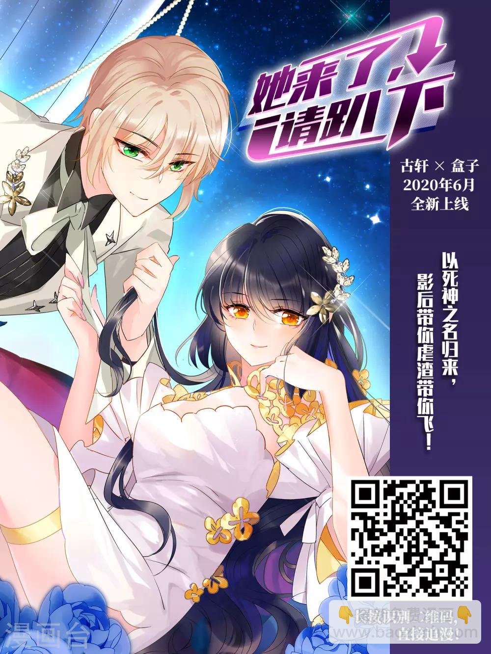🍘网游之近战法师 第306话 细腰舞的实力3 第17页