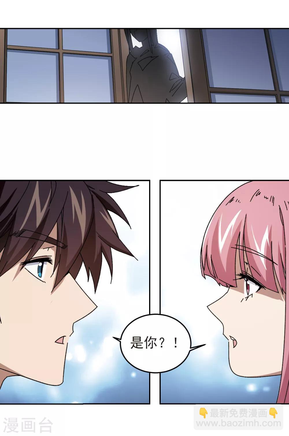 🍘网游之近战法师 第306话 细腰舞的实力3 第7页