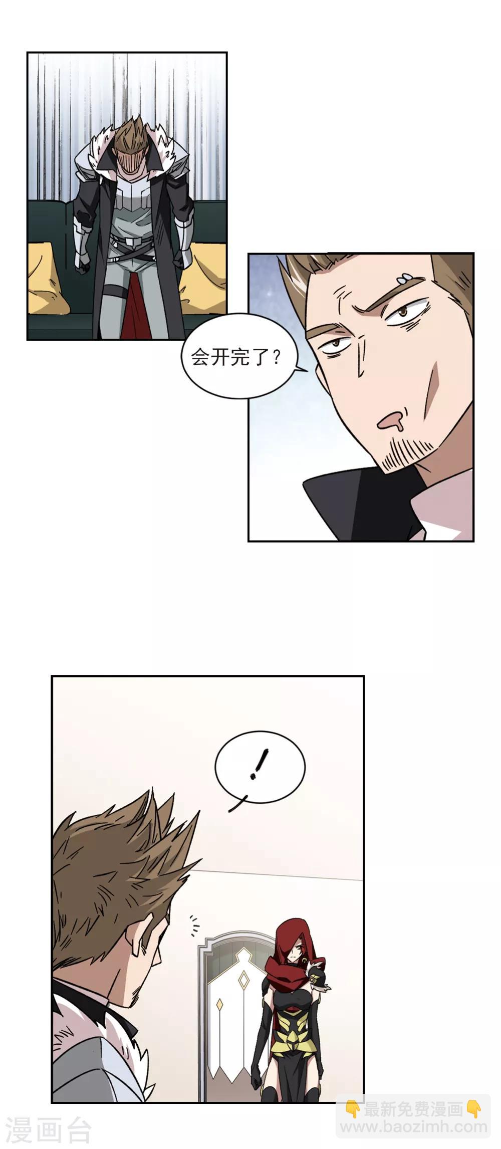 🍘网游之近战法师 第308话 佣兵对抗赛，开始！2 第9页
