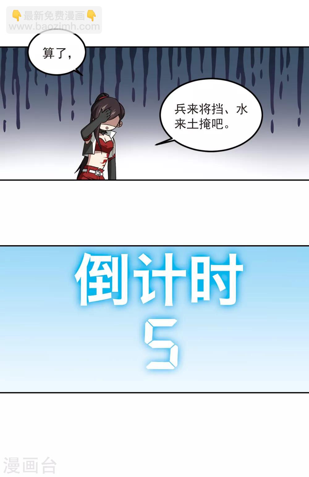 🍘网游之近战法师 第310话 狩猎比赛1 第11页