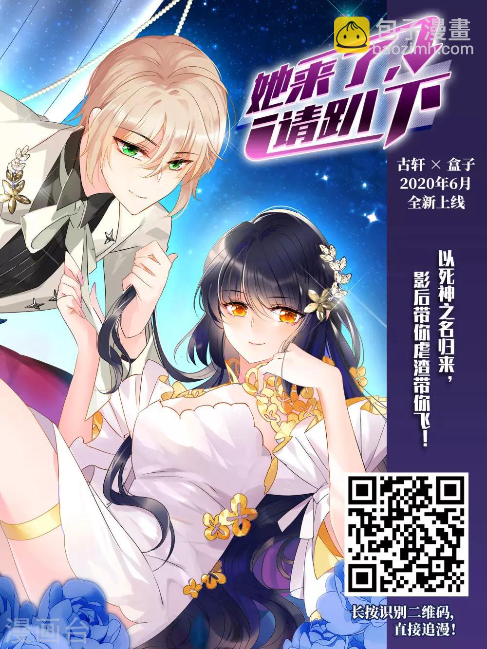 🍘网游之近战法师 第310话 狩猎比赛1 第13页