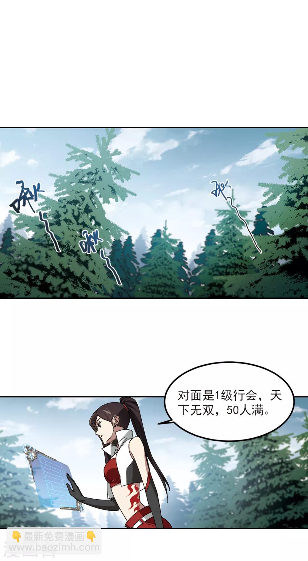 🍘网游之近战法师 第310话 狩猎比赛1 第7页