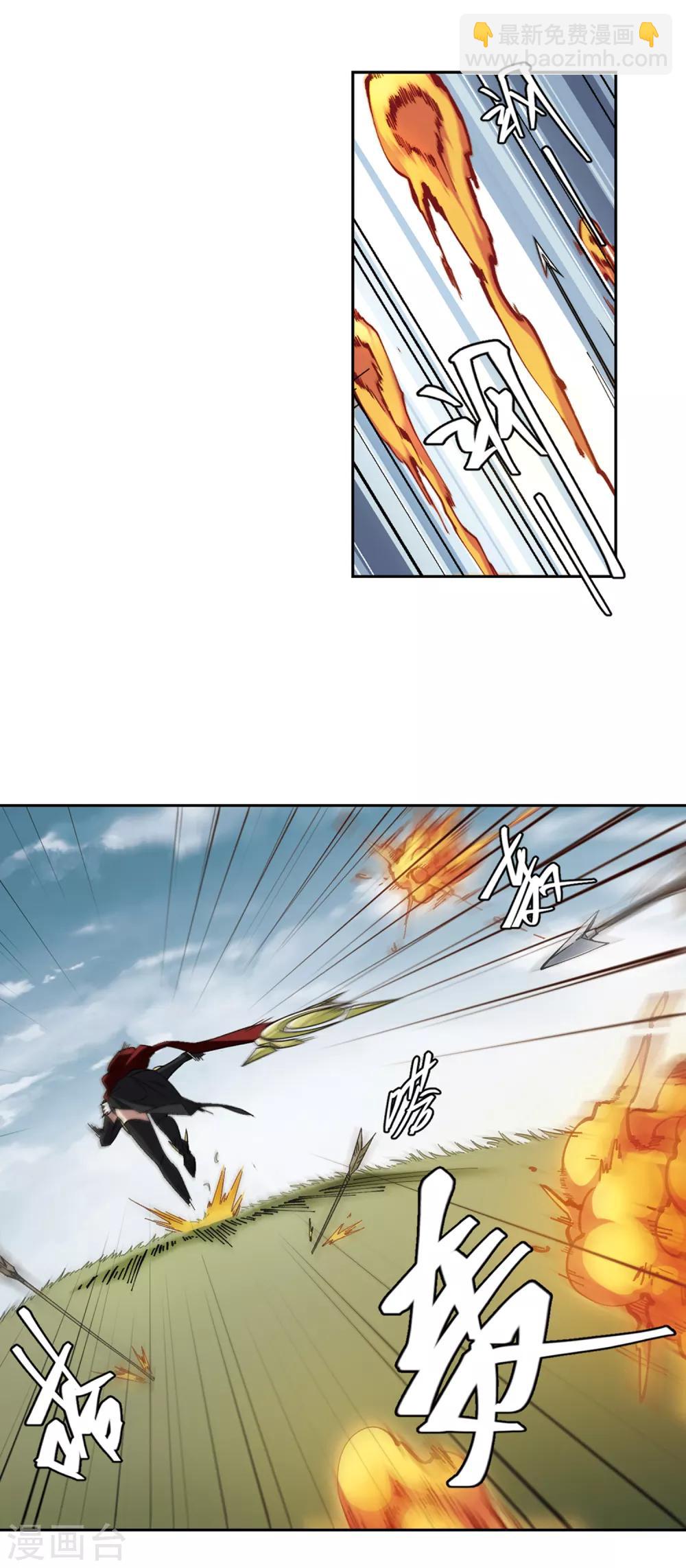 🍘网游之近战法师 第312话 狩猎比赛3 第11页