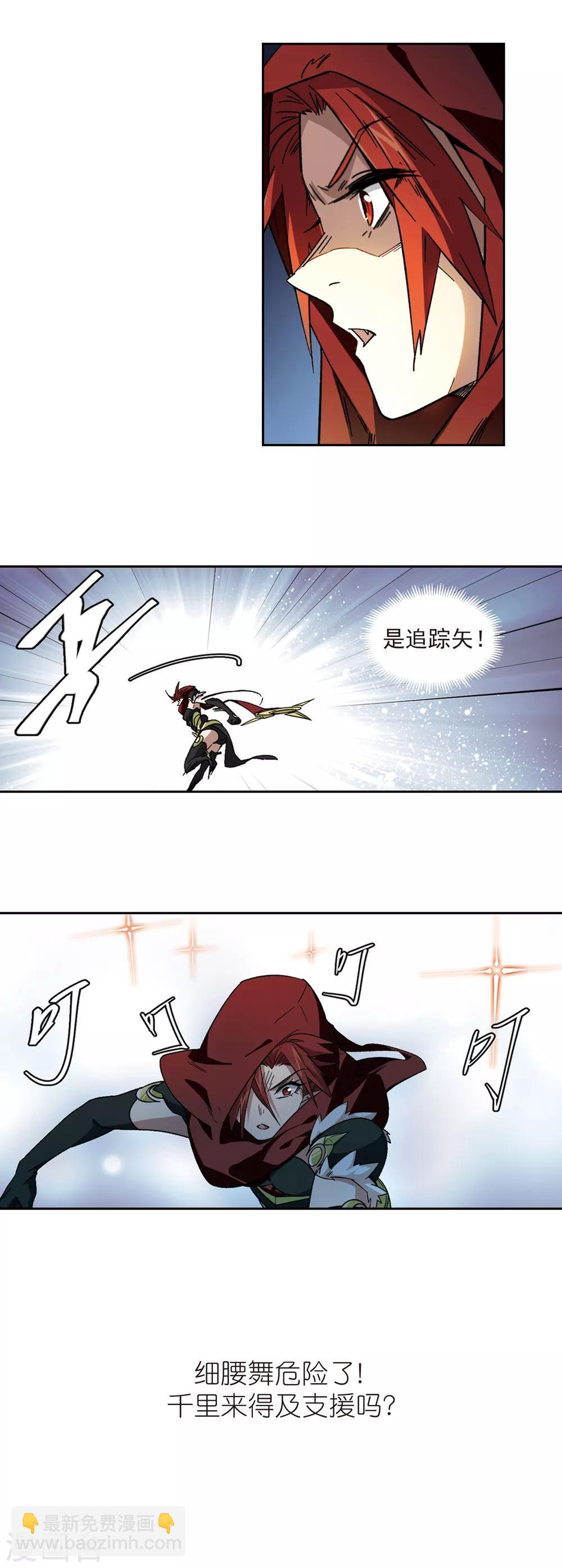 🍘网游之近战法师 第312话 狩猎比赛3 第15页