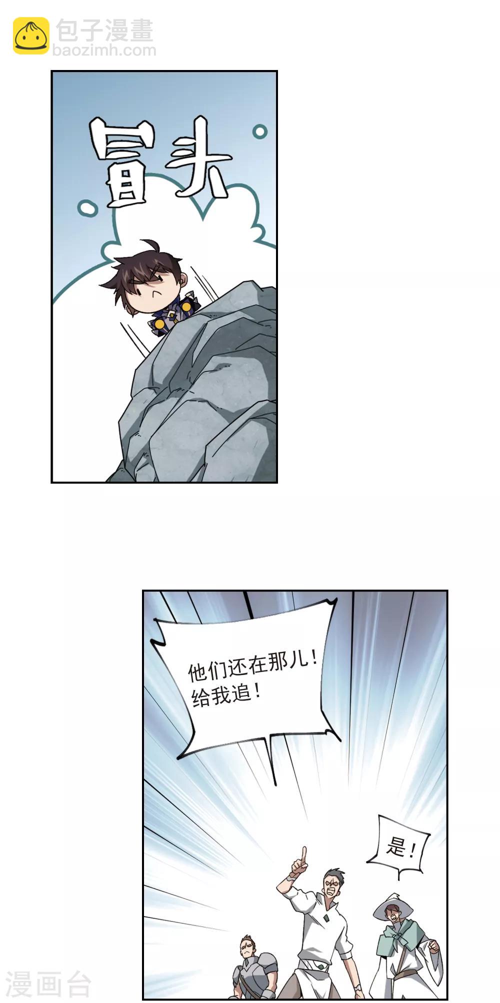 🍘网游之近战法师 第312话 狩猎比赛3 第2页