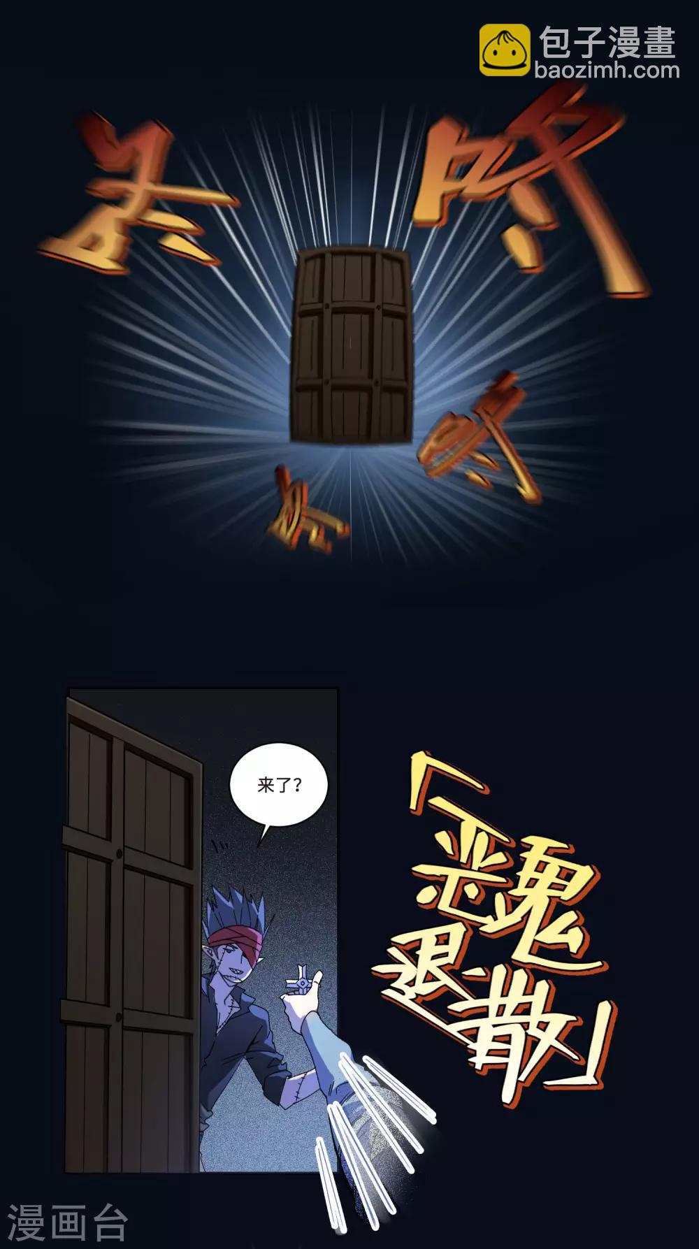 🍘网游之近战法师 万圣节番外 第5页