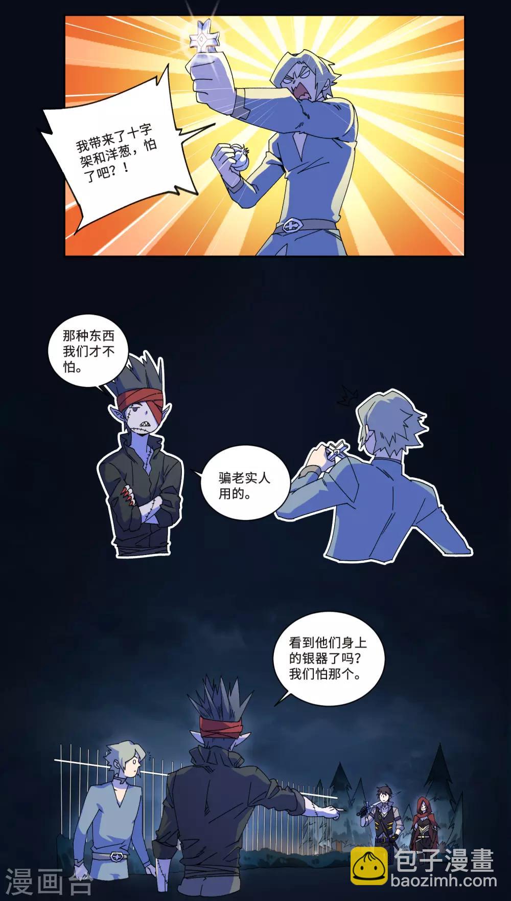 🍘网游之近战法师 万圣节番外 第6页