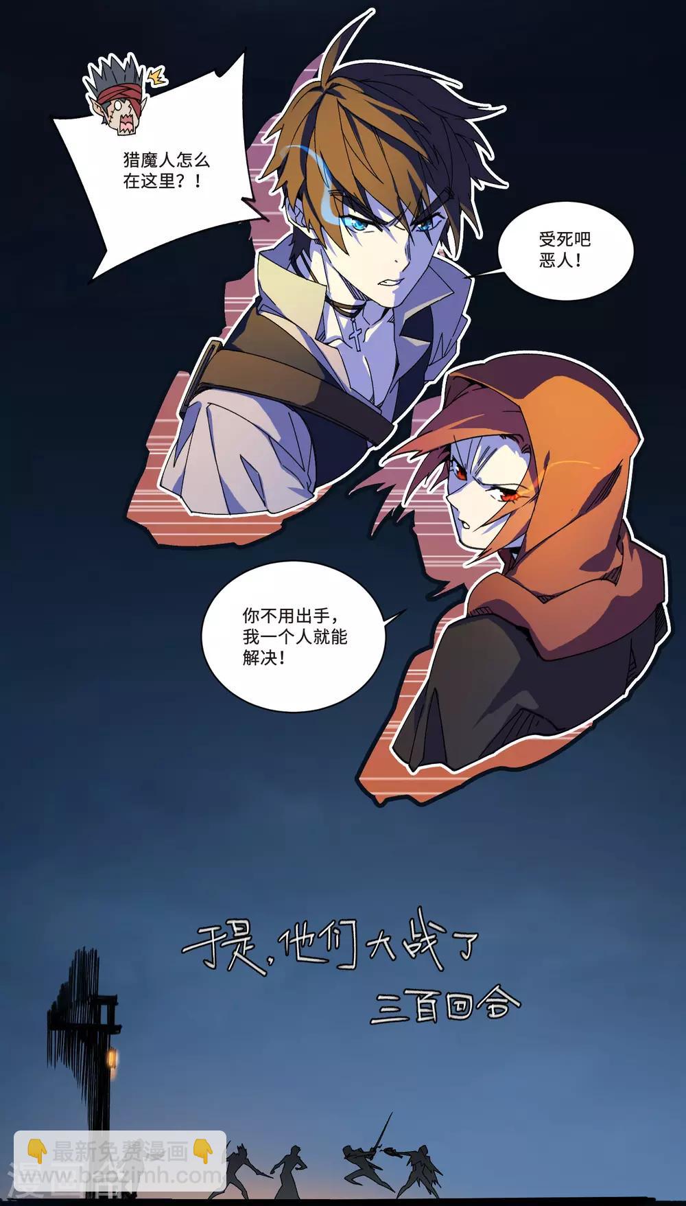 🍘网游之近战法师 万圣节番外 第7页