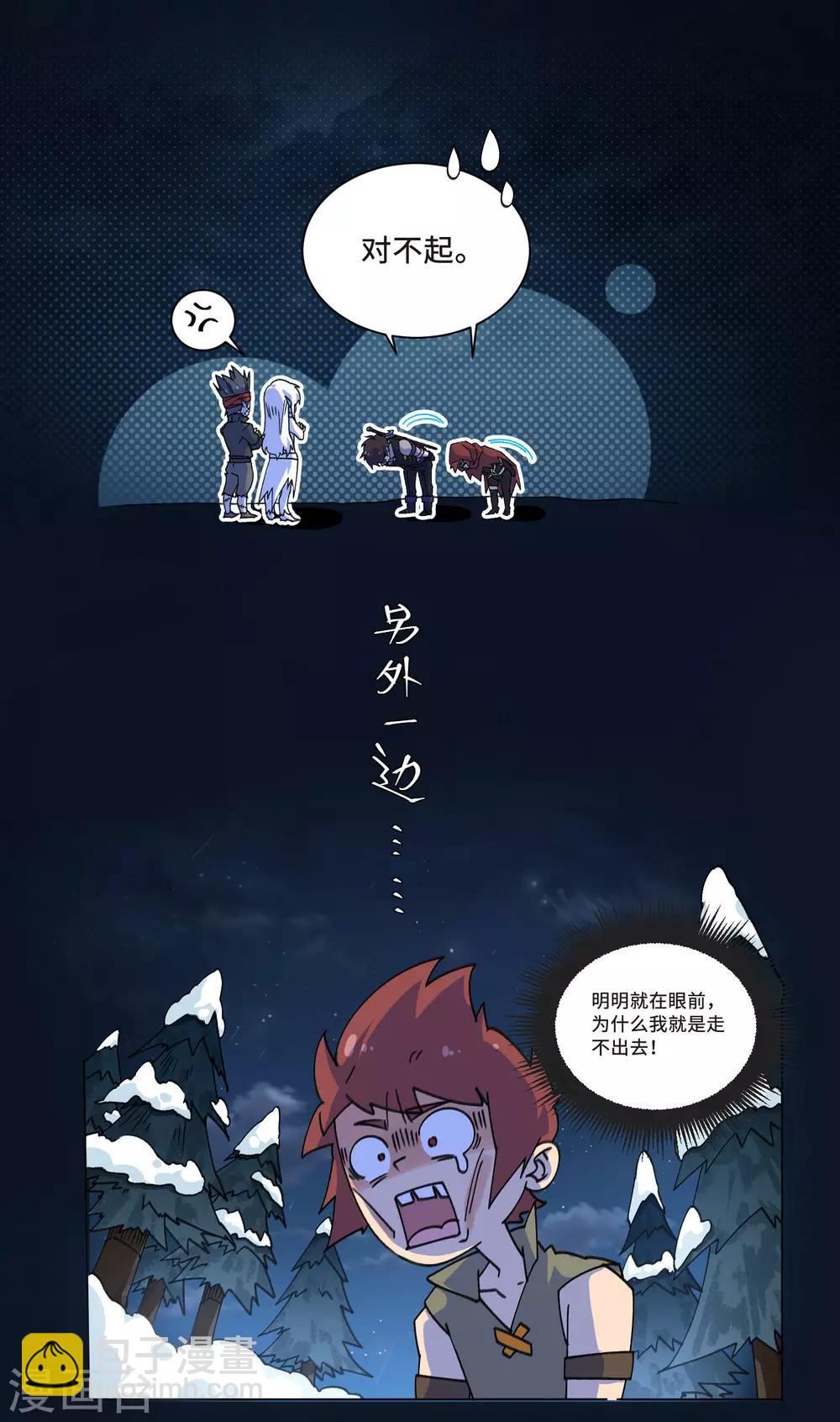 🍘网游之近战法师 万圣节番外 第9页