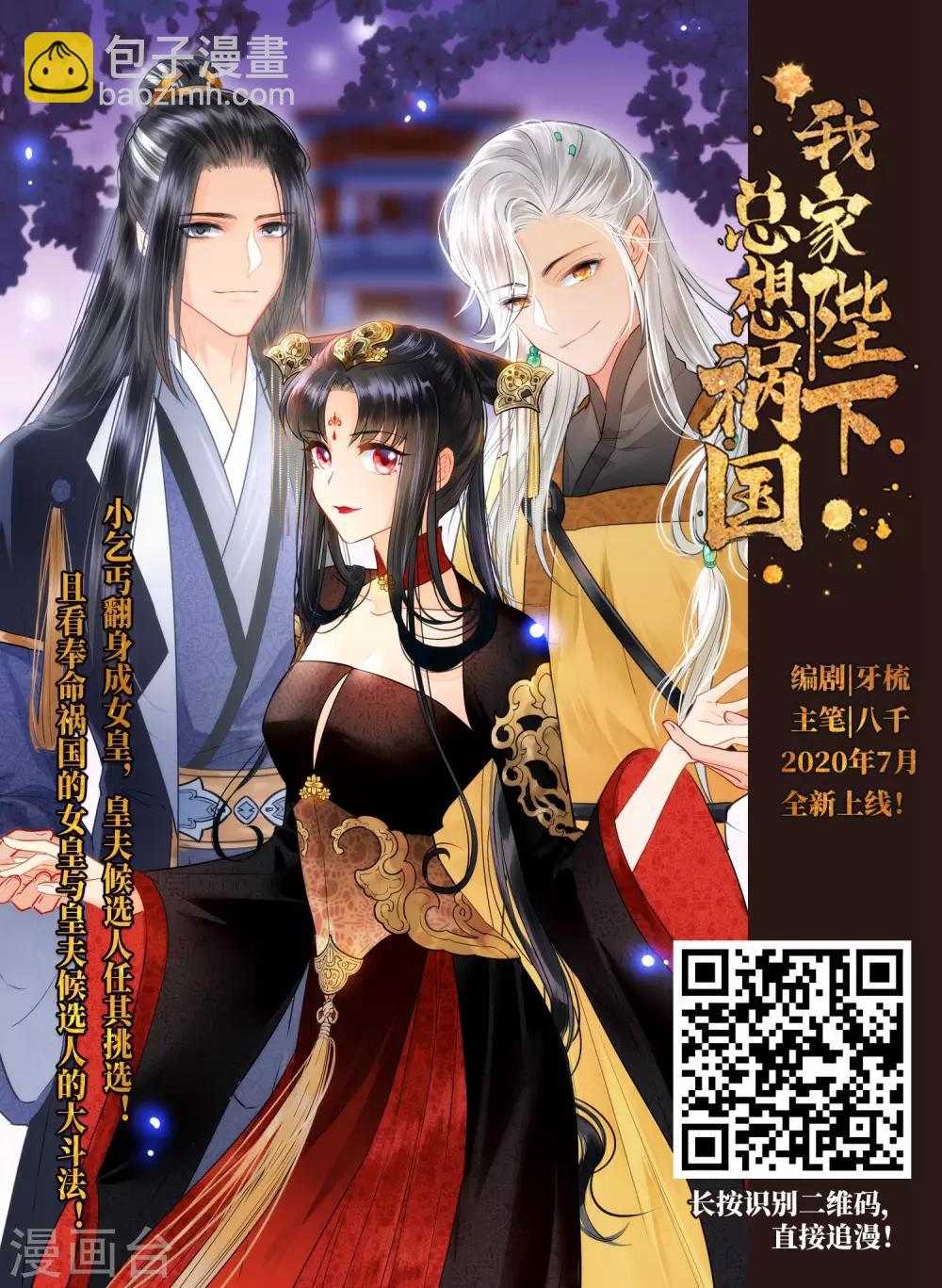 🍘网游之近战法师 第315话 协作3 第16页