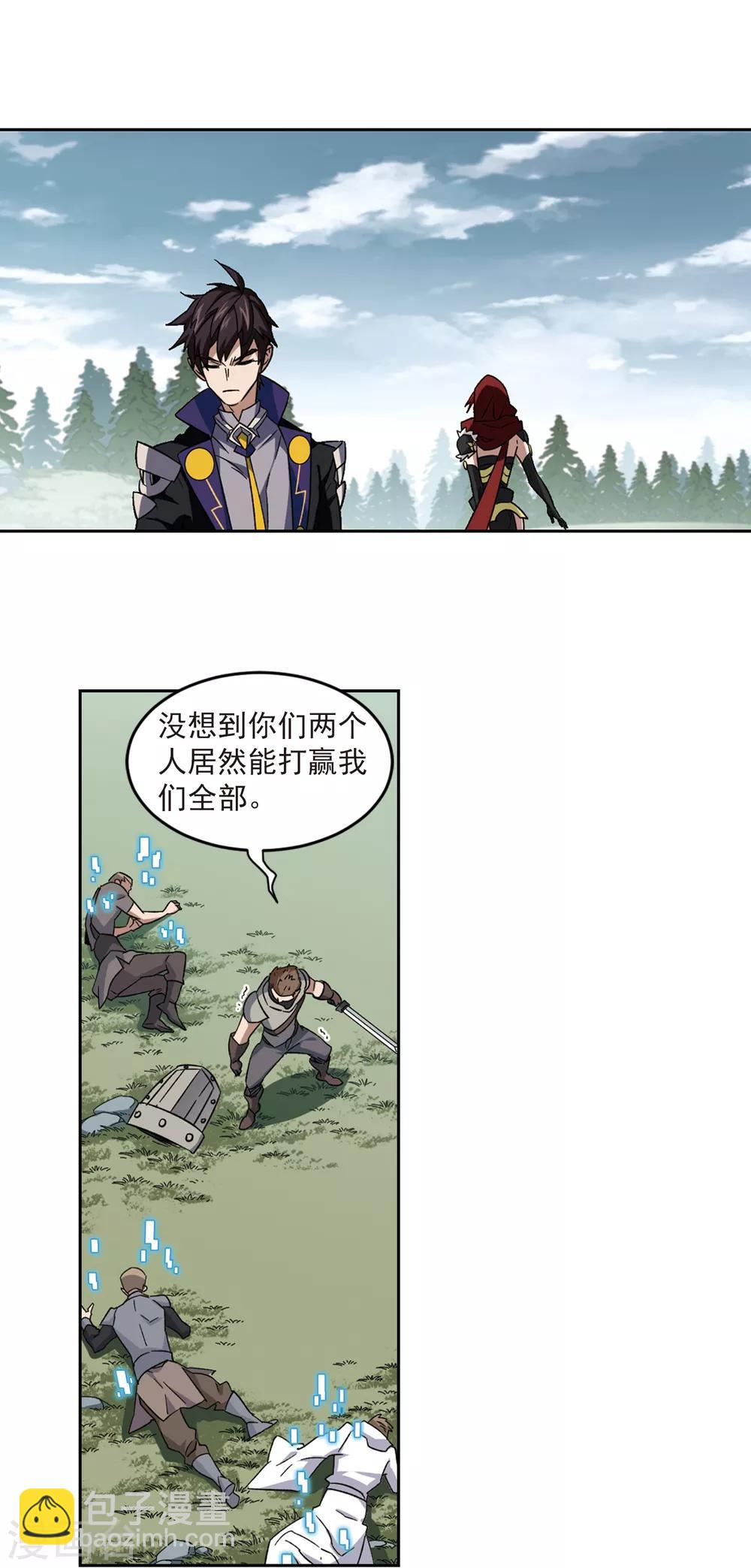 🍘网游之近战法师 第315话 协作3 第5页