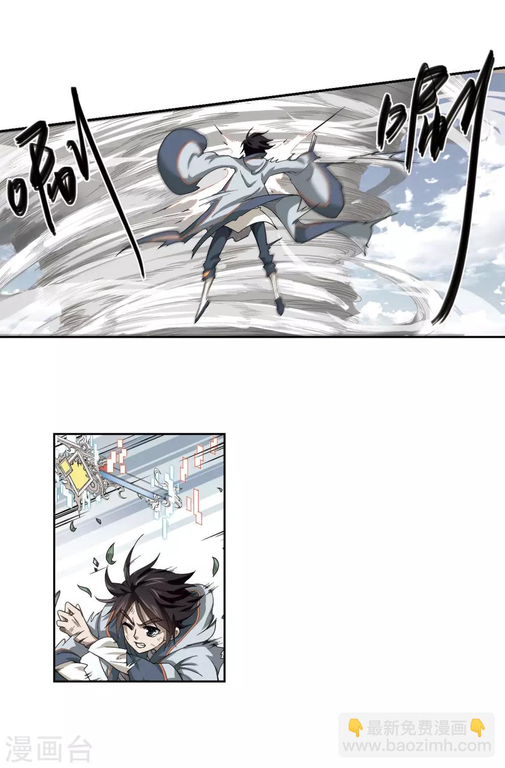 🍘网游之近战法师 第34话 呆头呆脑的重甲战士2 第10页
