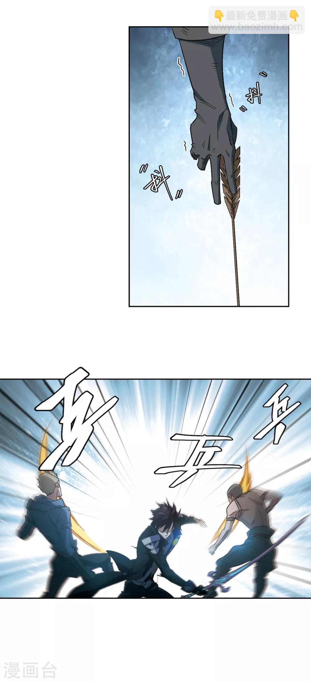 🍘网游之近战法师 第319话 信任危机1 第13页
