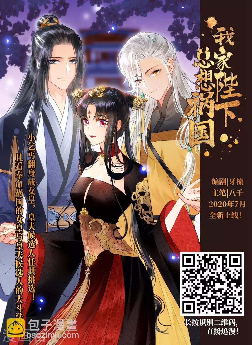 🍘网游之近战法师 第319话 信任危机1 第14页