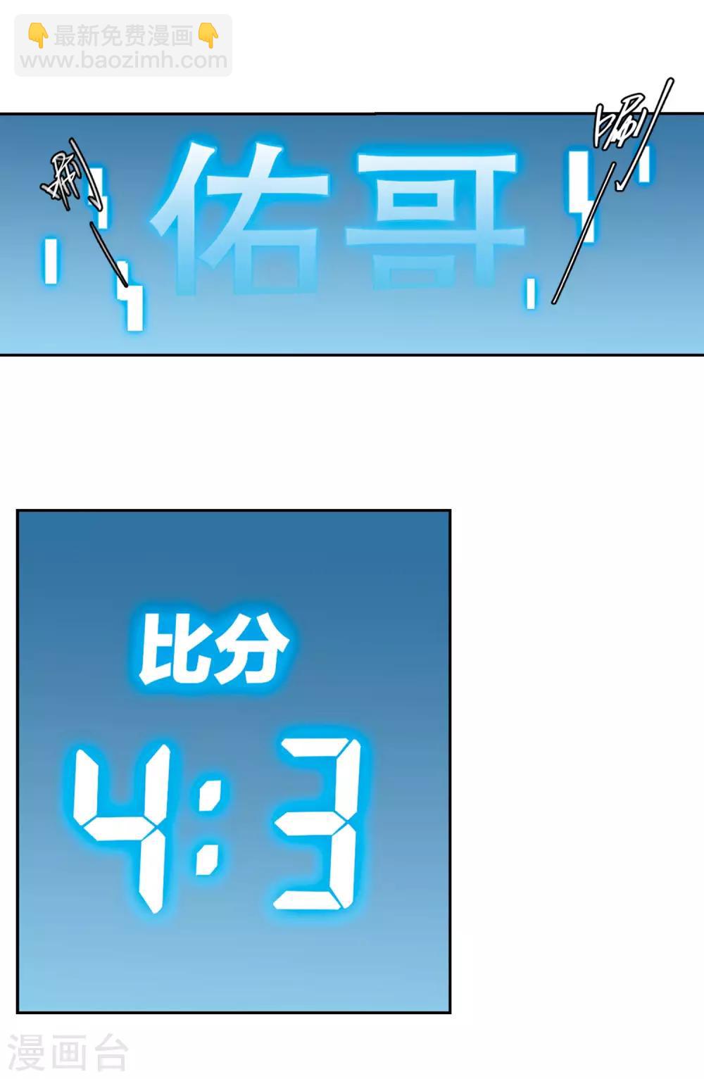 🍘网游之近战法师 第321话 信任危机3 第11页