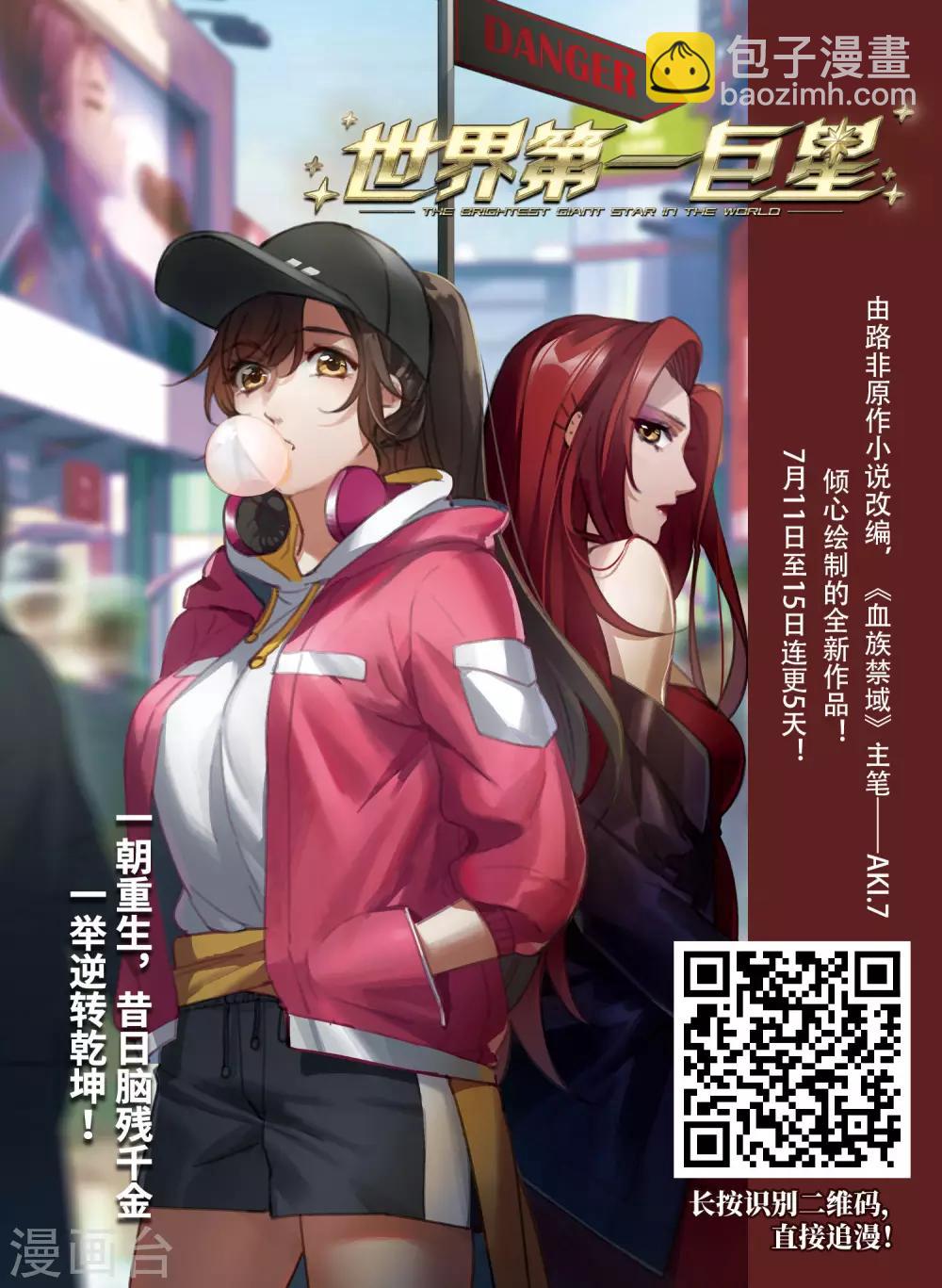 🍘网游之近战法师 第321话 信任危机3 第16页