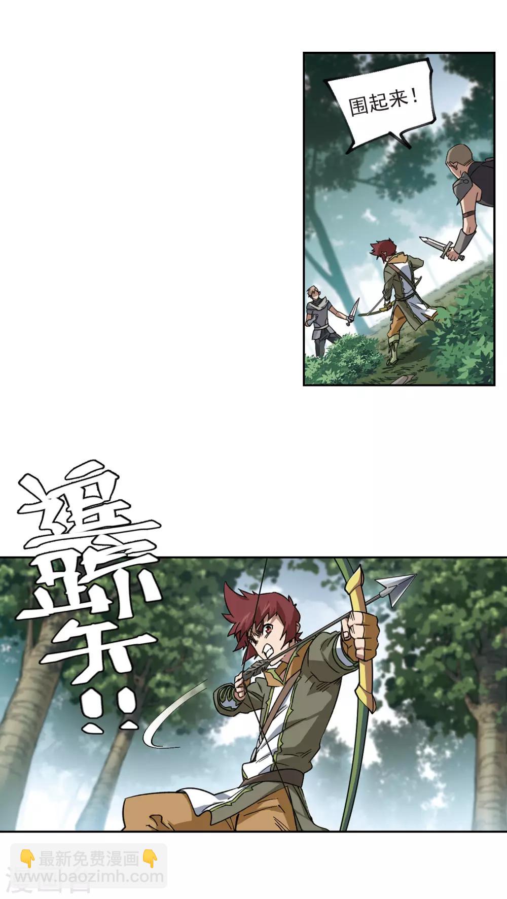 🍘网游之近战法师 第321话 信任危机3 第8页