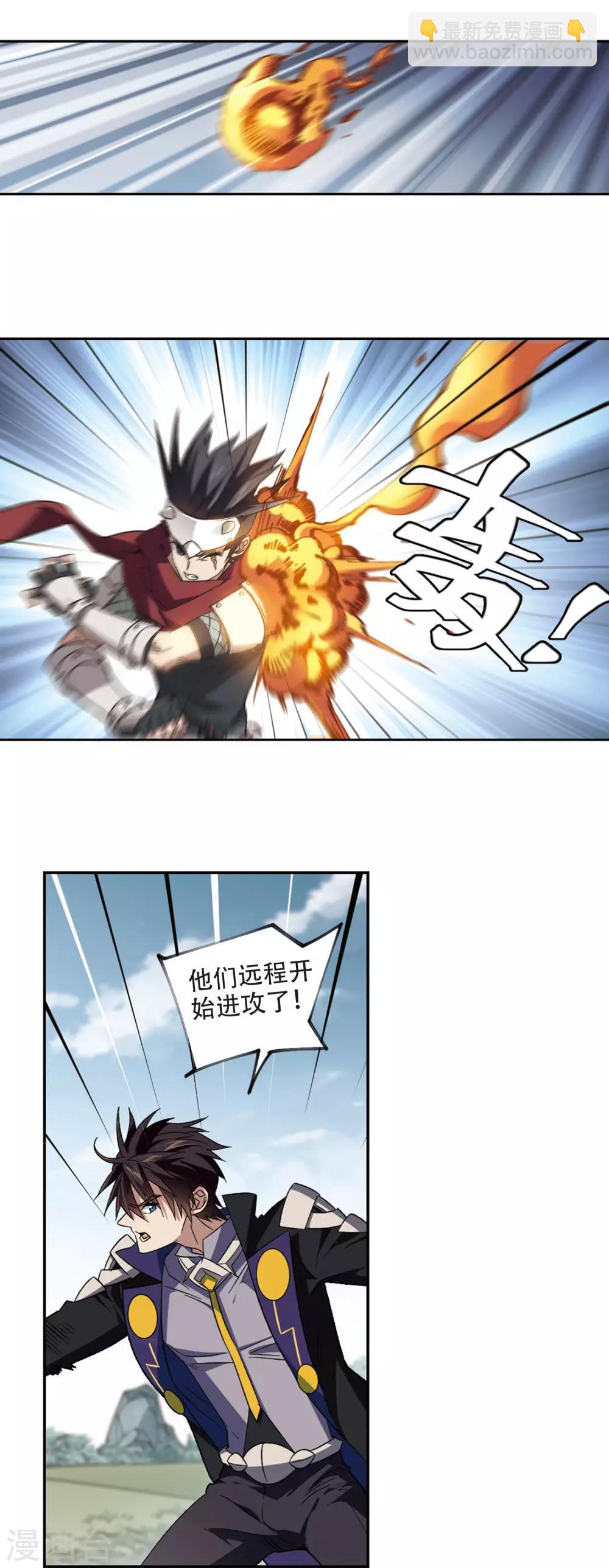 🍘网游之近战法师 第323话 相信公子2 第12页