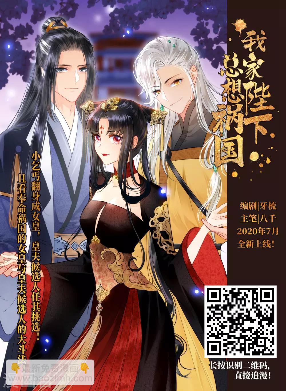 🍘网游之近战法师 第323话 相信公子2 第14页