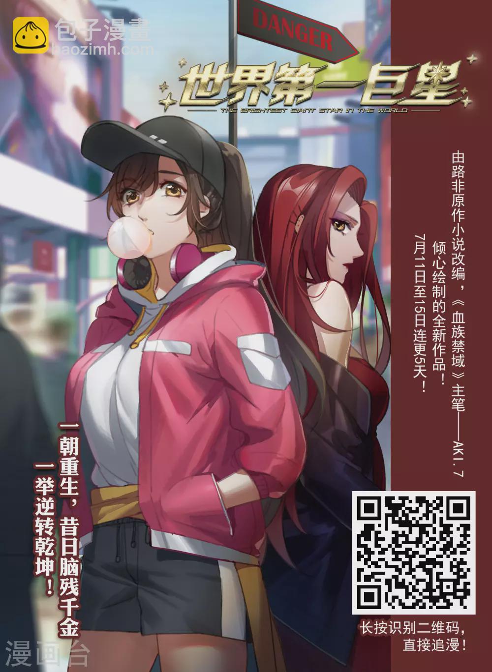 🍘网游之近战法师 第325话 布局的第一步1 第16页