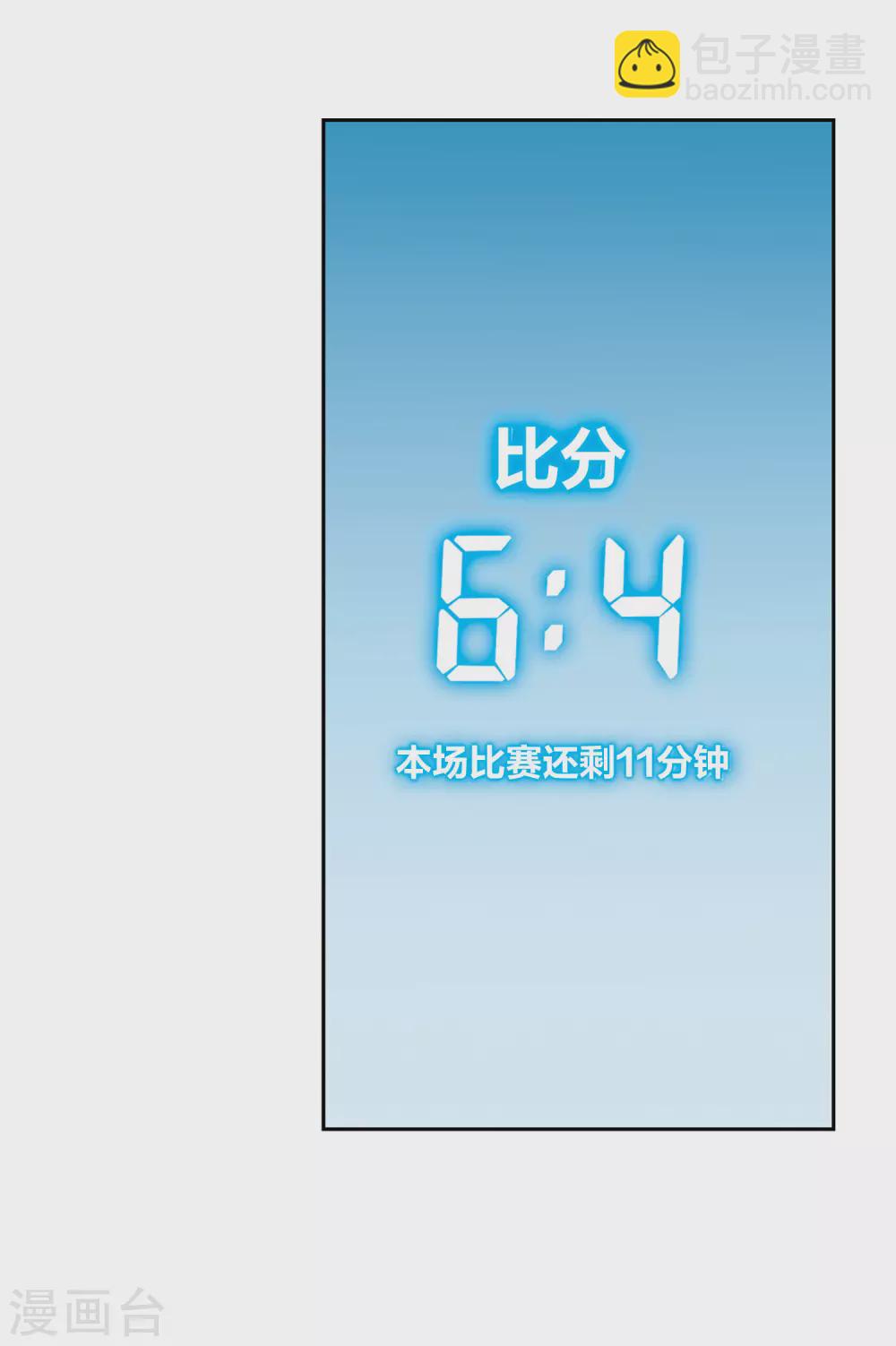 🍘网游之近战法师 第325话 布局的第一步1 第3页