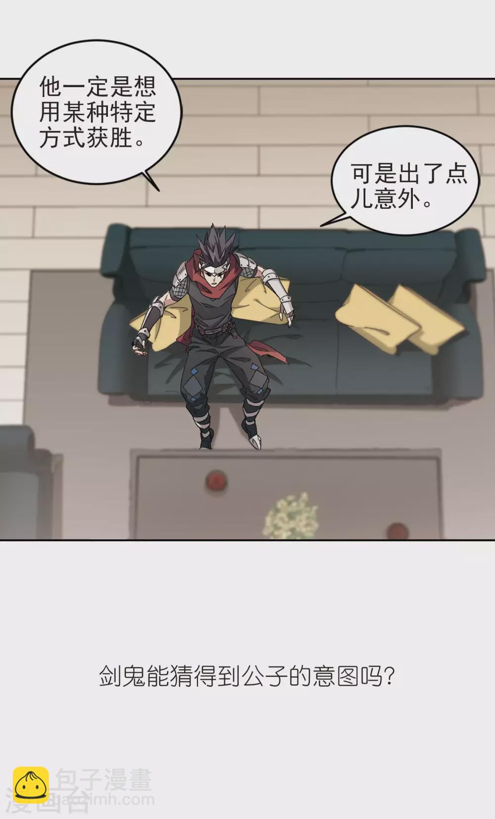 🍘网游之近战法师 第327话 布局的第一步3 第14页
