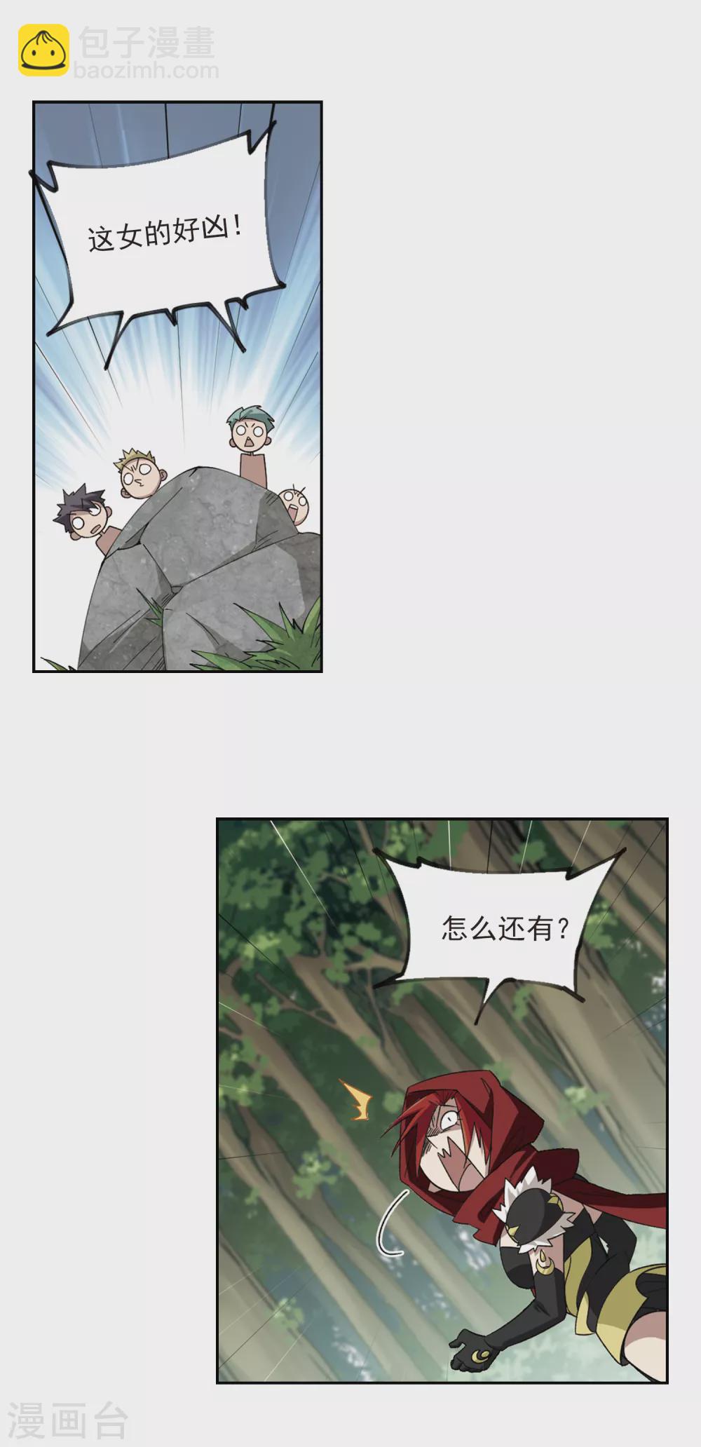 🍘网游之近战法师 第329话 花丛中永生2 第2页
