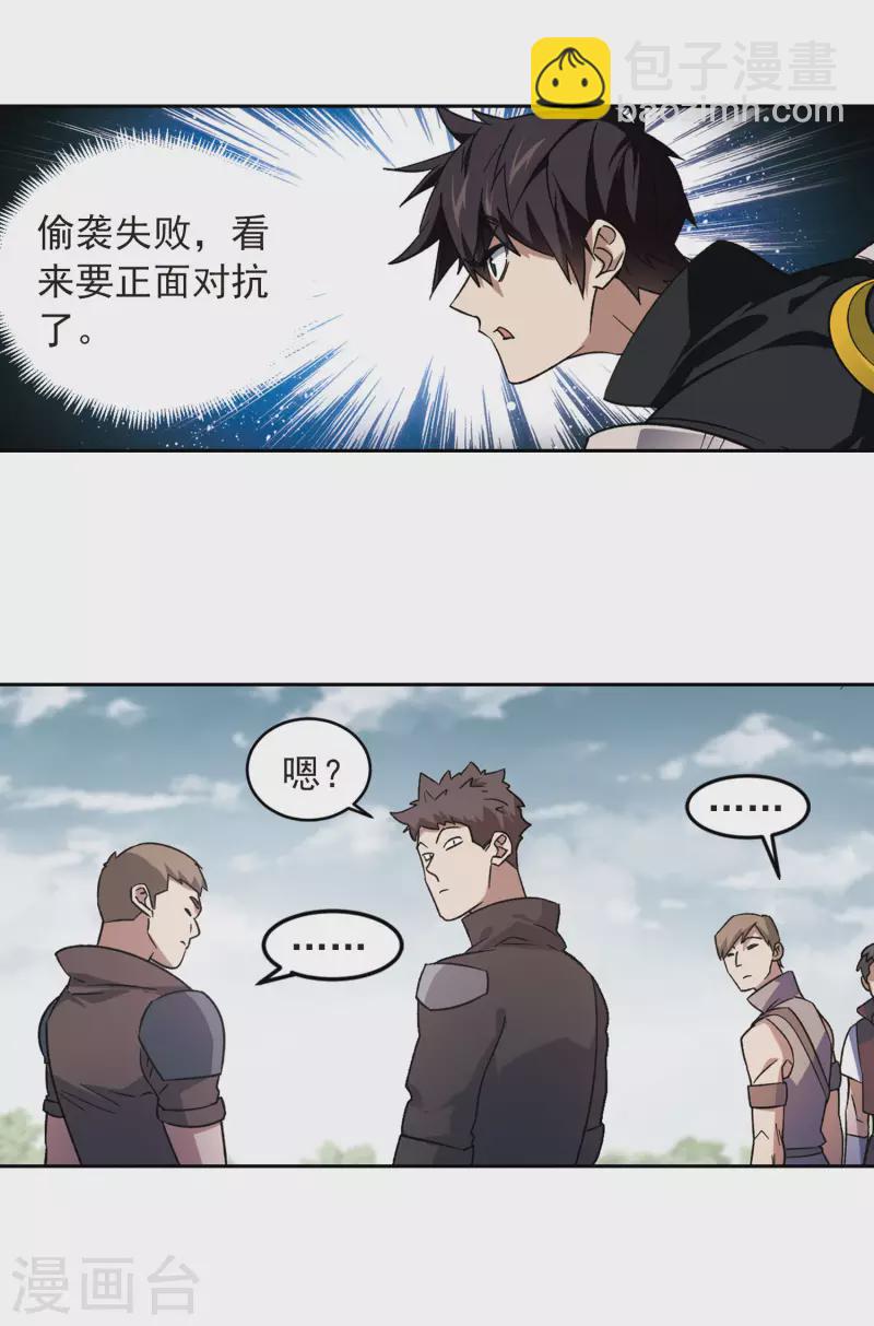 🍘网游之近战法师 第331话 神奇的行会1 第14页