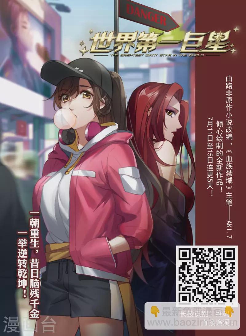 🍘网游之近战法师 第331话 神奇的行会1 第21页