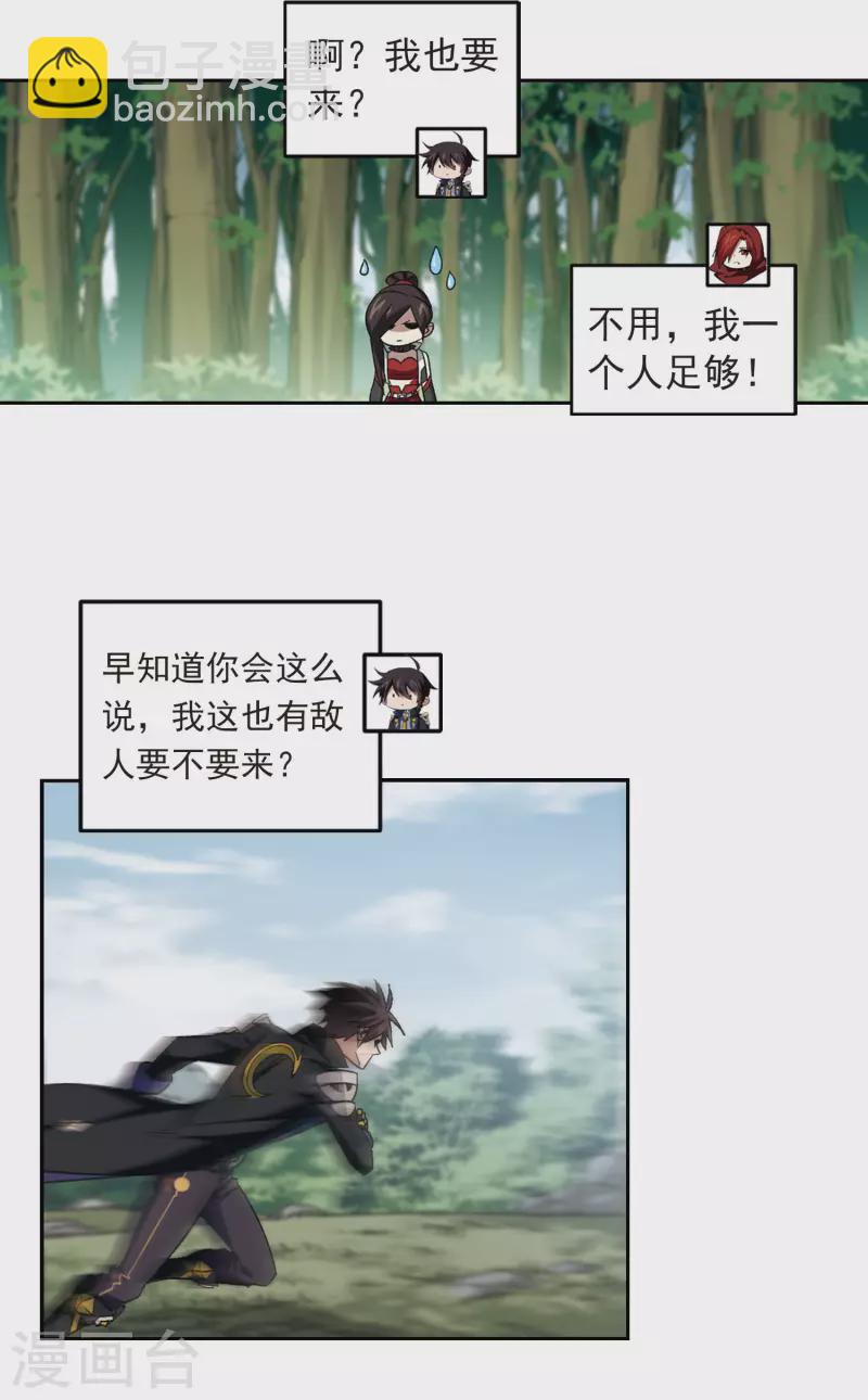🍘网游之近战法师 第331话 神奇的行会1 第7页