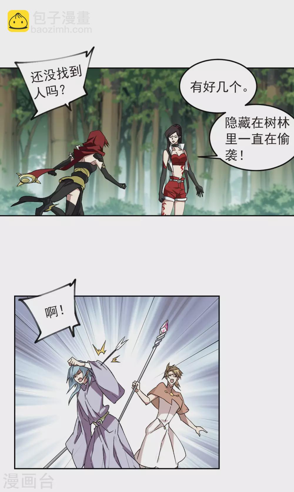 🍘网游之近战法师 第333话 神奇的行会3 第3页