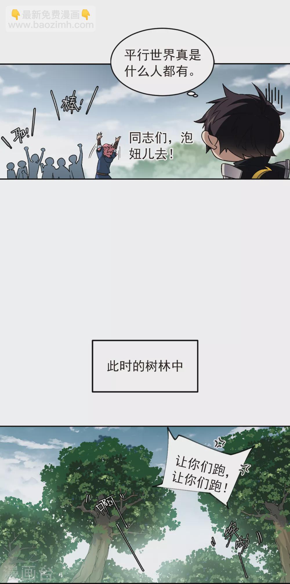 🍘网游之近战法师 第335话 “势均力敌”2 第15页