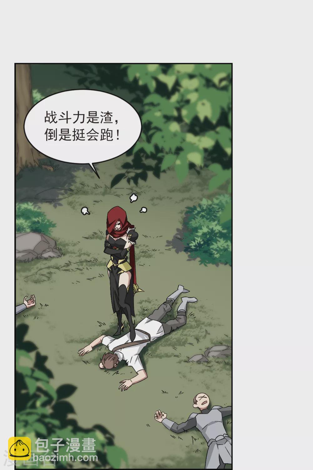 🍘网游之近战法师 第335话 “势均力敌”2 第16页