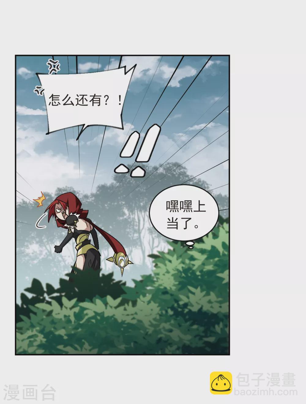 🍘网游之近战法师 第335话 “势均力敌”2 第18页