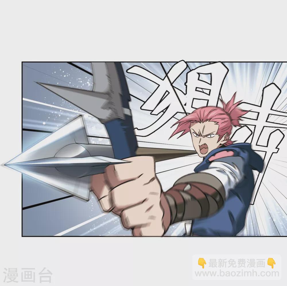 🍘网游之近战法师 第335话 “势均力敌”2 第3页