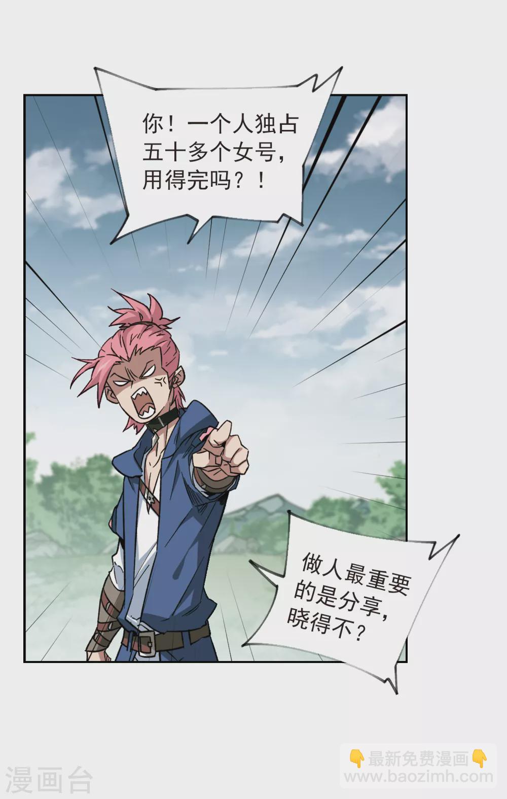 🍘网游之近战法师 第335话 “势均力敌”2 第9页