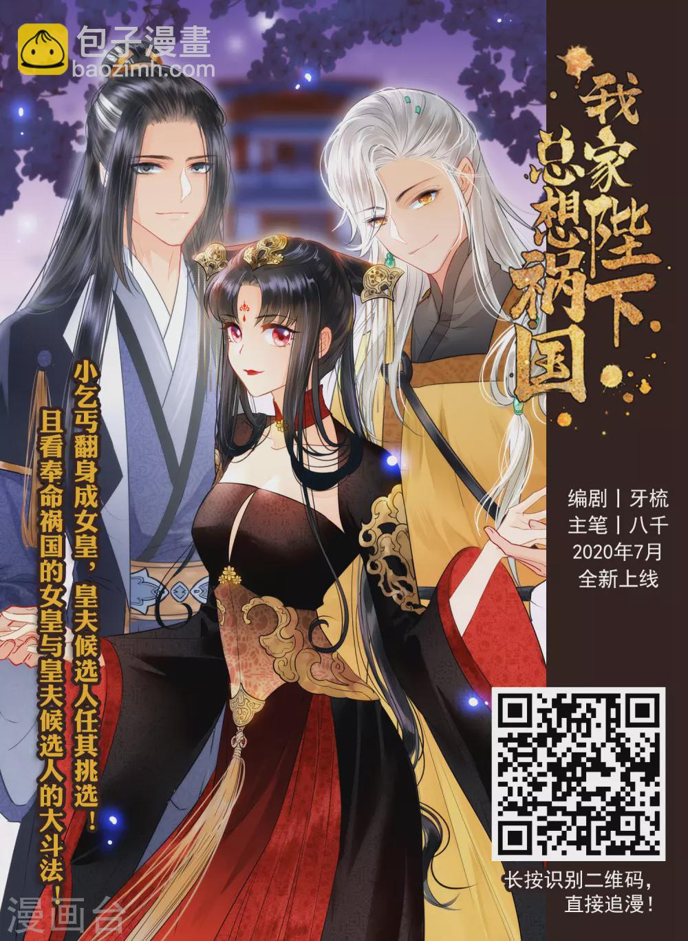 🍘网游之近战法师 第337话 知己知彼1 第18页