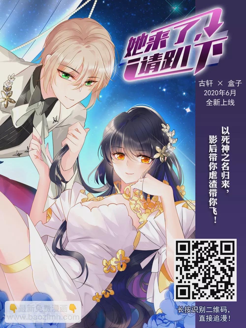 🍘网游之近战法师 第340话 麻烦的冰系法师1 第18页