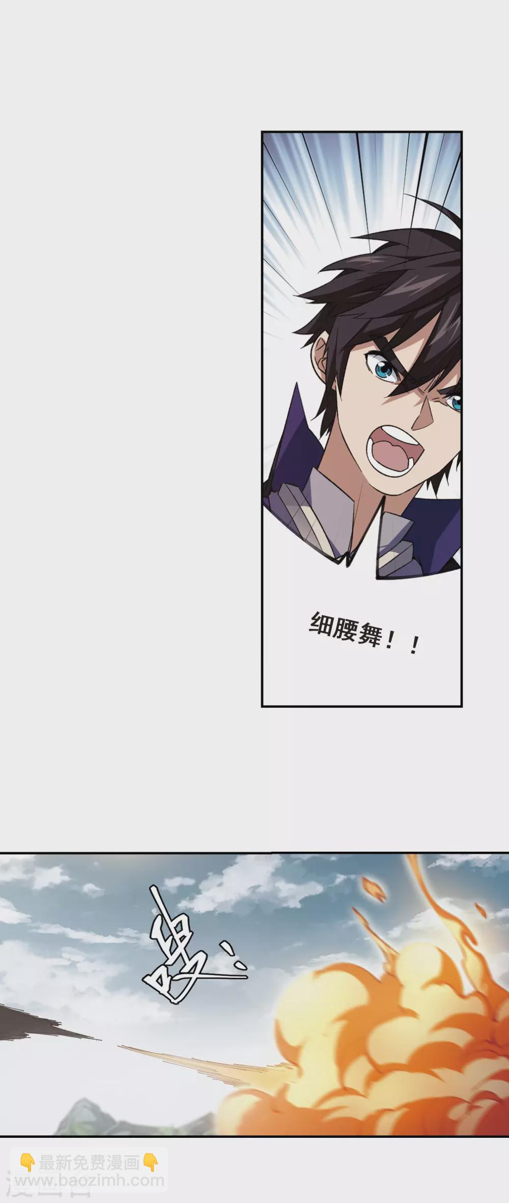 🍘网游之近战法师 第342话 麻烦的冰系法师3 第13页