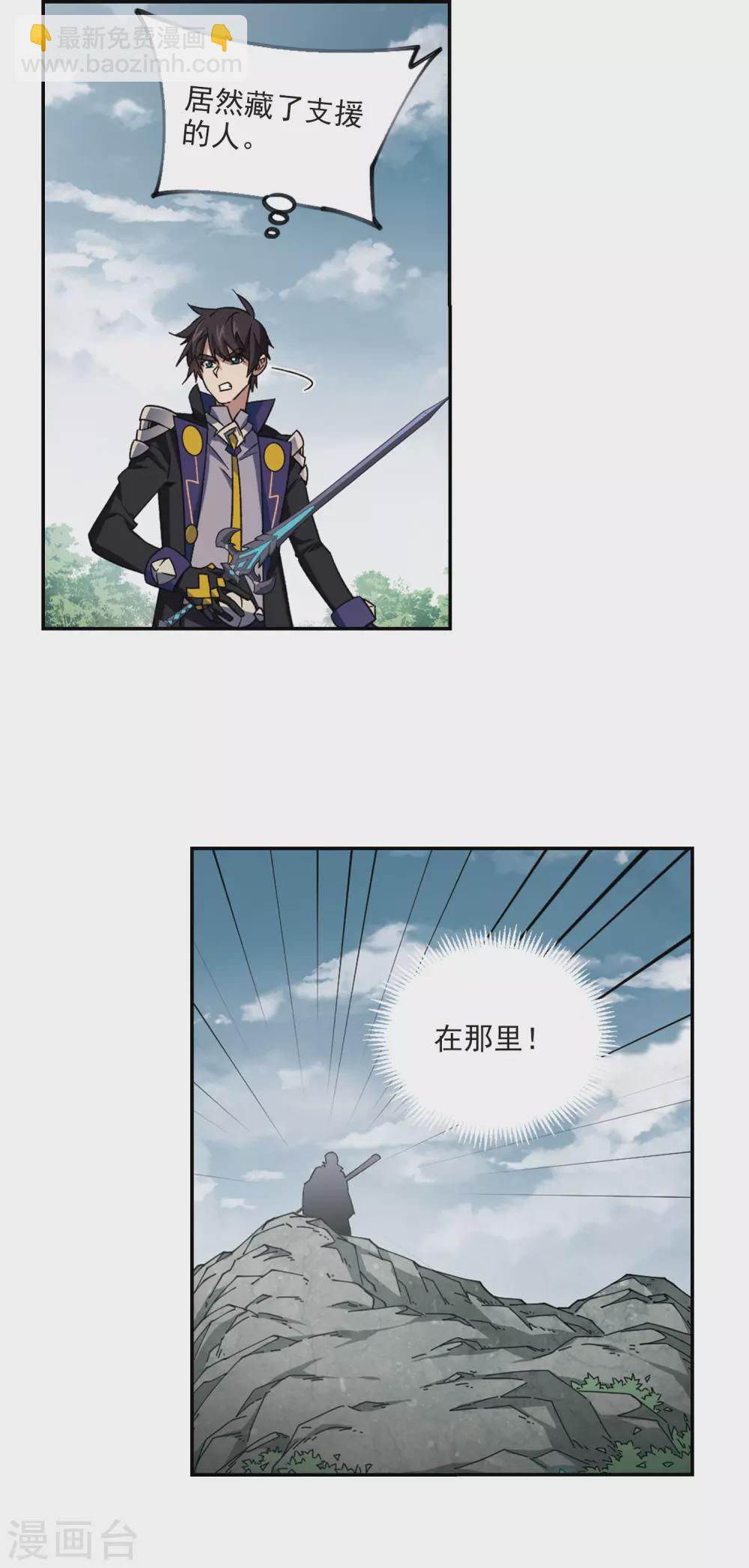 🍘网游之近战法师 第342话 麻烦的冰系法师3 第2页
