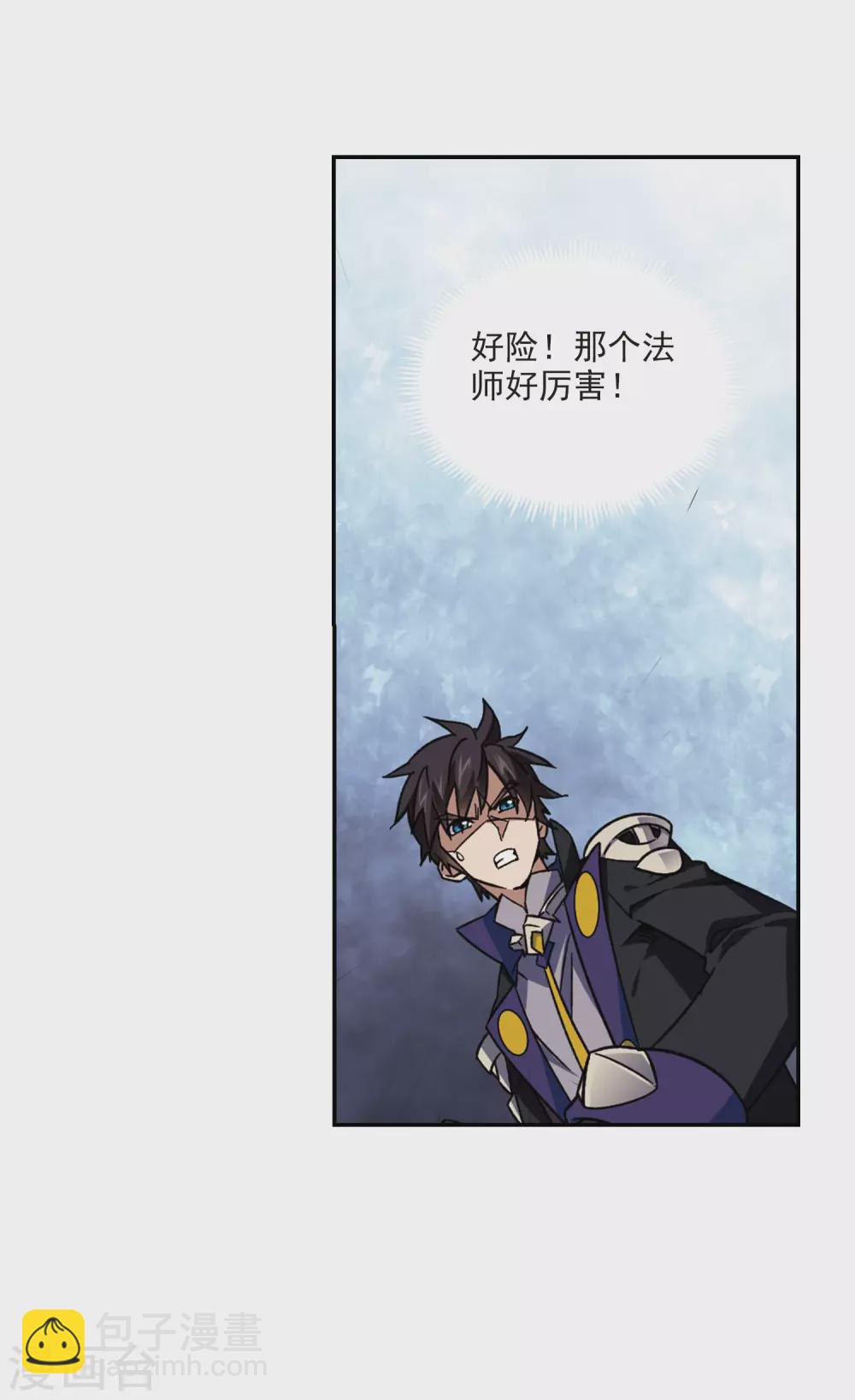 🍘网游之近战法师 第342话 麻烦的冰系法师3 第8页