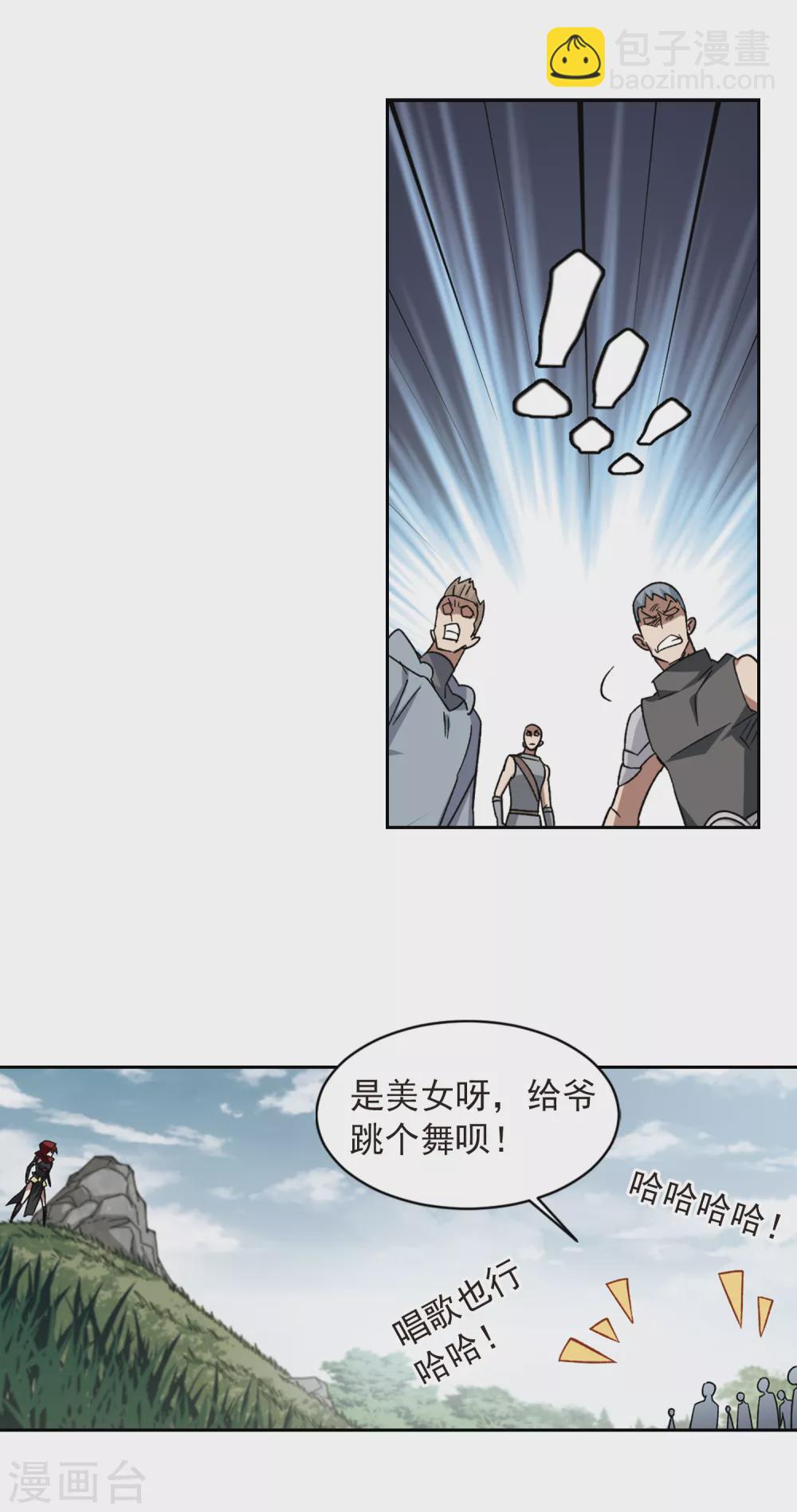 🍘网游之近战法师 第344话 有钱人2 第12页