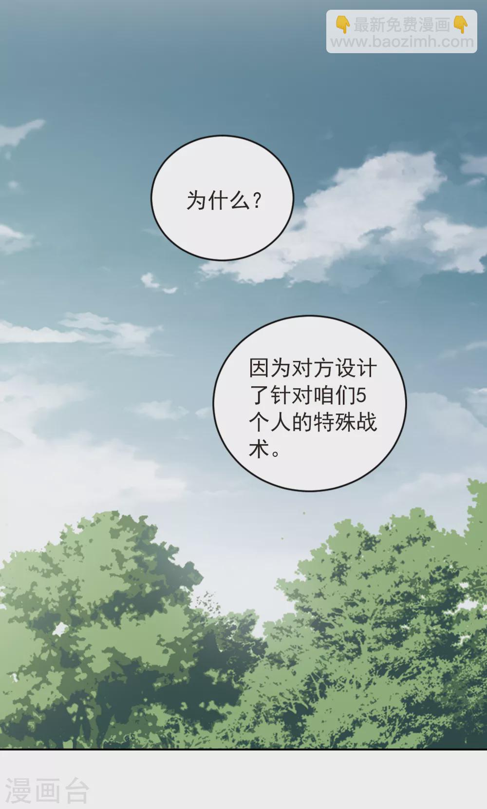 🍘网游之近战法师 第344话 有钱人2 第5页