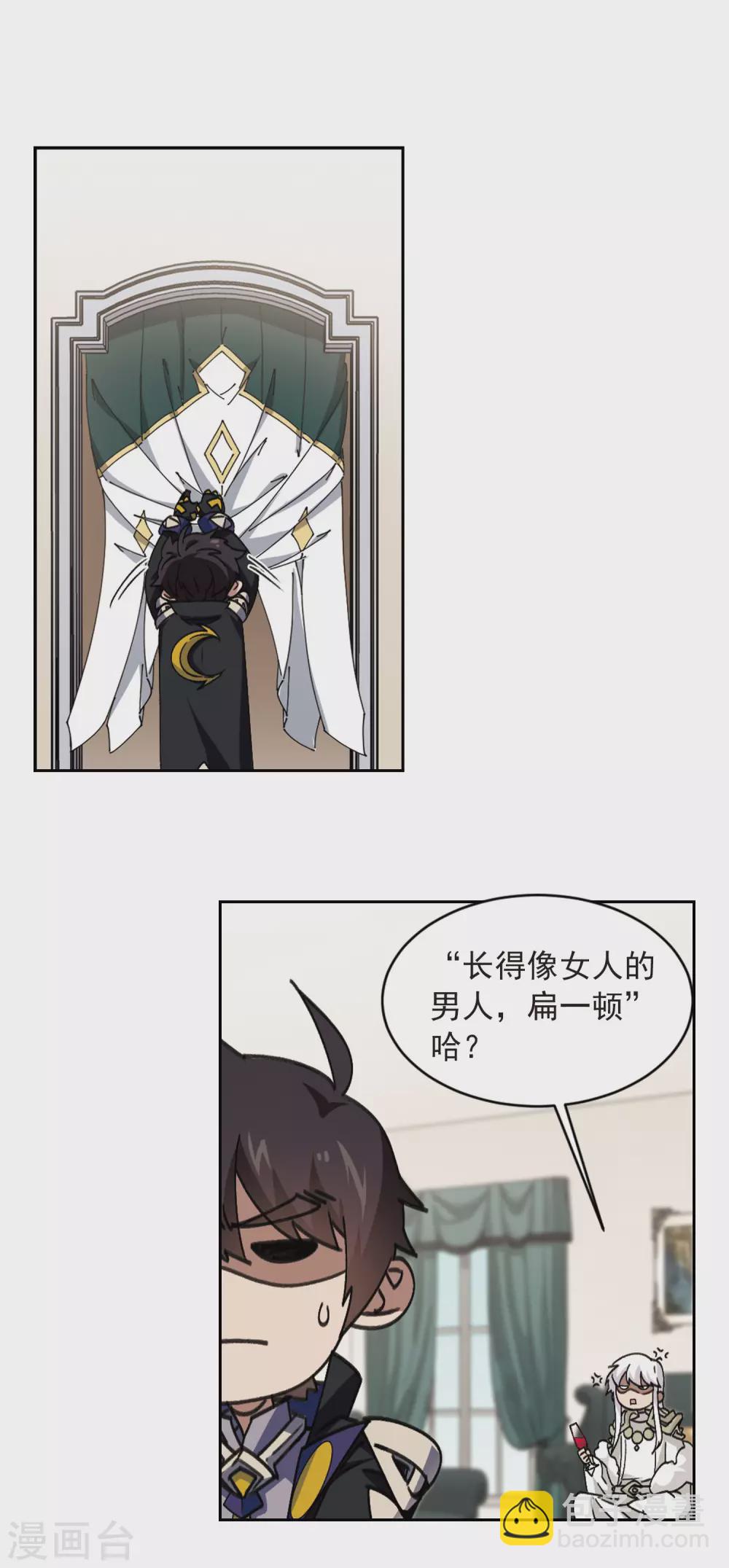 🍘网游之近战法师 第348话 冰与火3 第13页