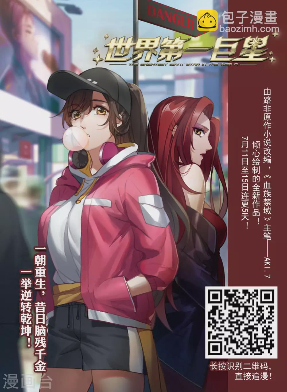 🍘网游之近战法师 第348话 冰与火3 第17页