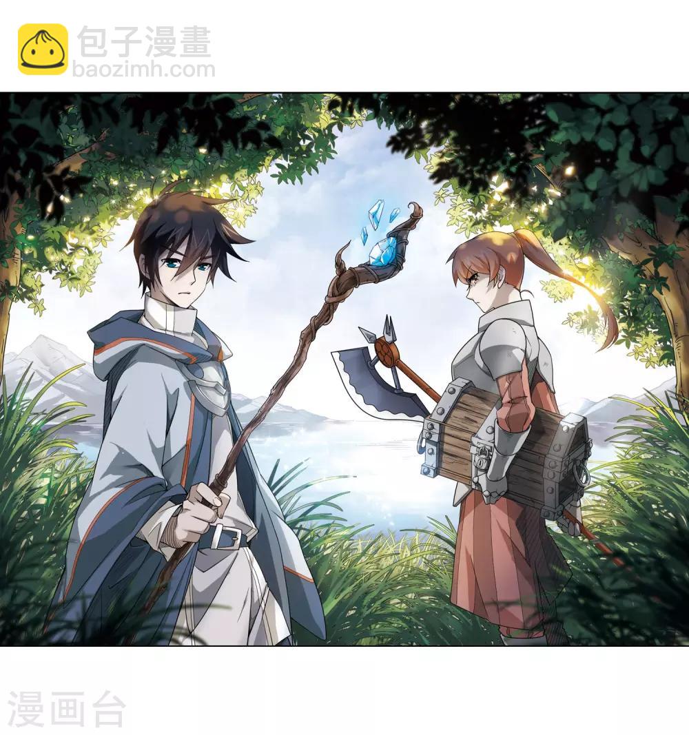 🍘网游之近战法师 第38话 任务危机3 第2页