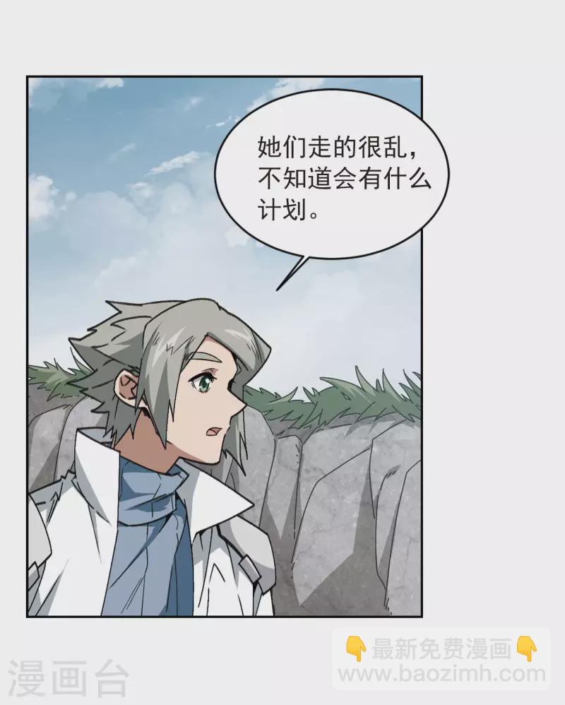 🍘网游之近战法师 第354话 身份暴露3 第2页