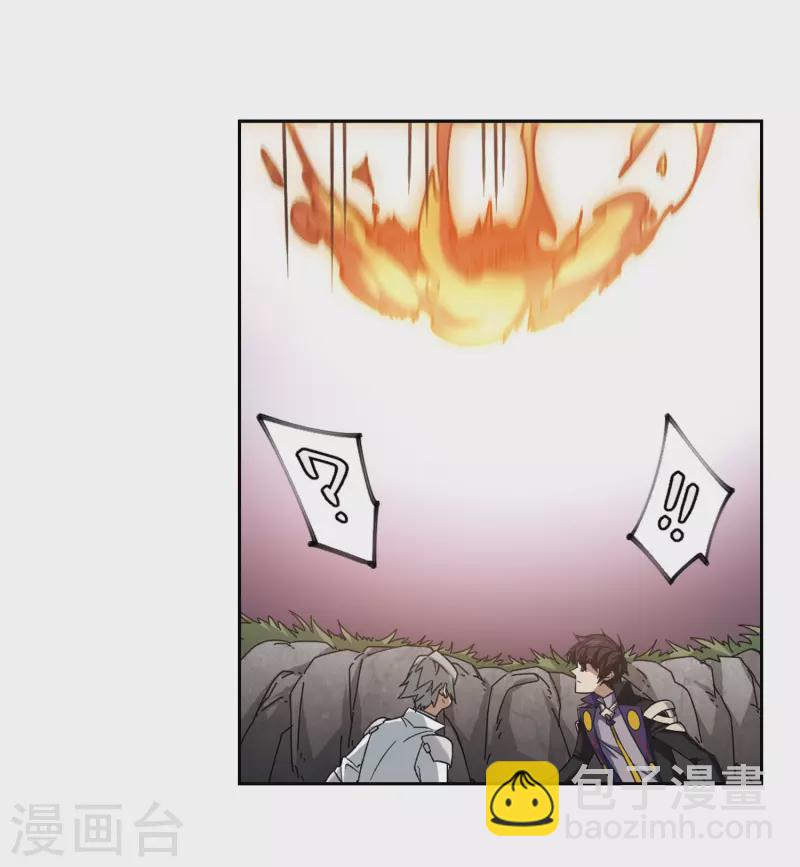 🍘网游之近战法师 第354话 身份暴露3 第7页