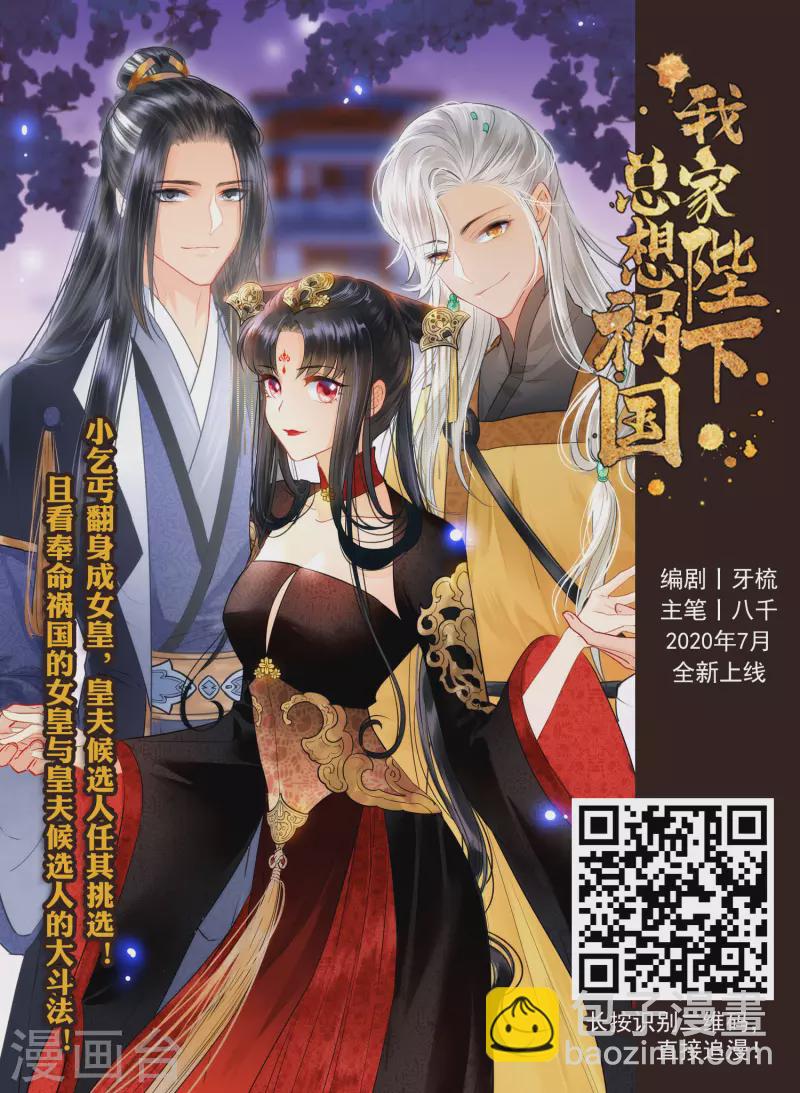 🍘网游之近战法师 第358话 技能卷轴1 第15页