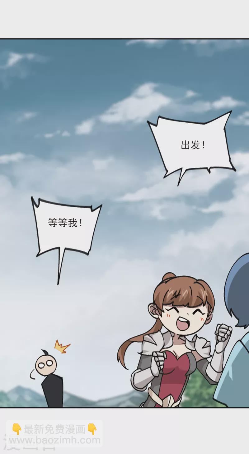 🍘网游之近战法师 第360话 技能卷轴3 第15页